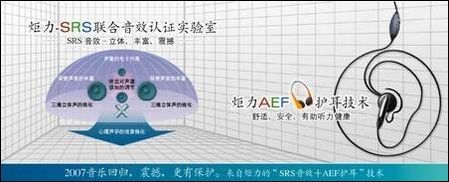 關愛耳朵健康，科技守護聽力 炬力AEF聽力保護技術獲市場好評