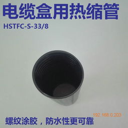 供應(yīng)深圳地區(qū)專業(yè)的光纜接頭盒保護(hù)套管33與廣元光纜接頭盒保護(hù)套管33 功能、應(yīng)用與廠家解析